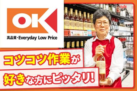 オーケー　南大井店(仮称)のアルバイト・バイト求人情報