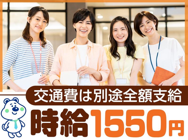 ピックル株式会社　池袋東口支店のアルバイト・バイト求人情報-25