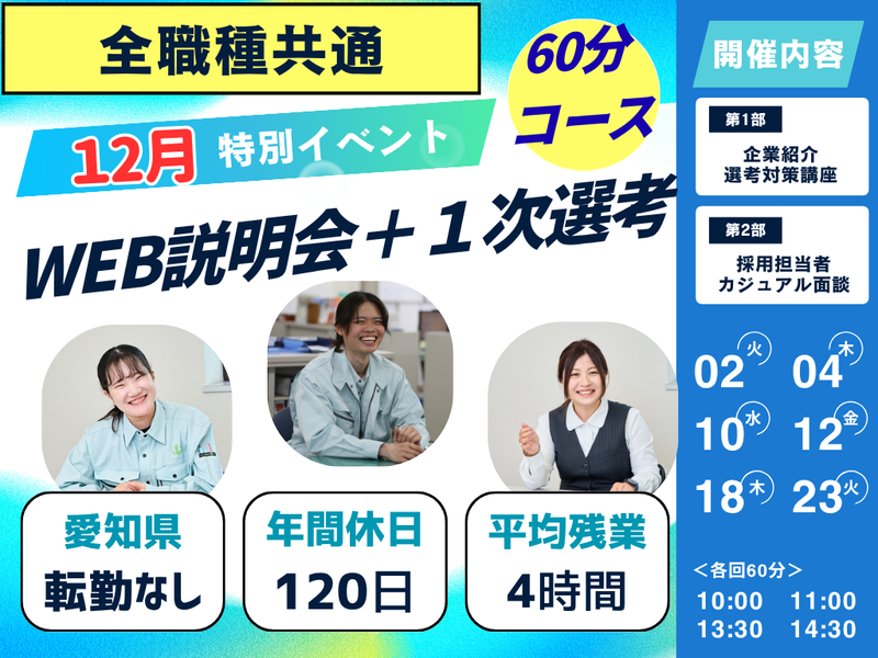 水野建設株式会社
