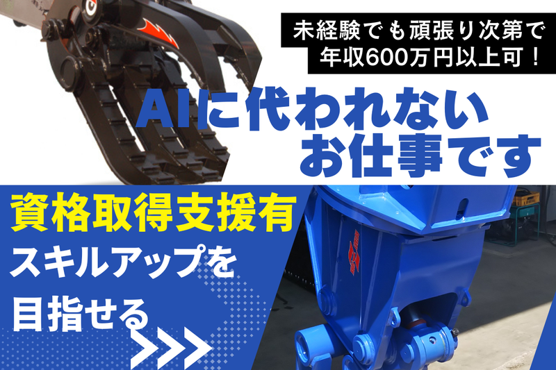 株式会社丸順の求人・転職情報