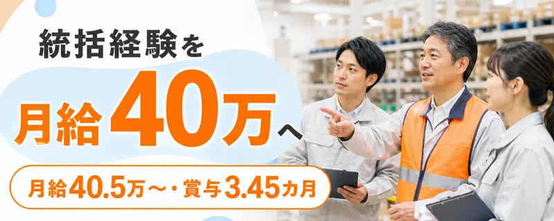 ロジストラスト・パートナーズ株式会社のアルバイト・バイト求人情報-10