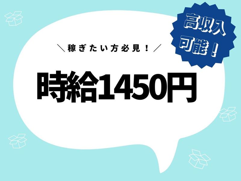 カナエル株式会社のアルバイト・バイト求人情報-37