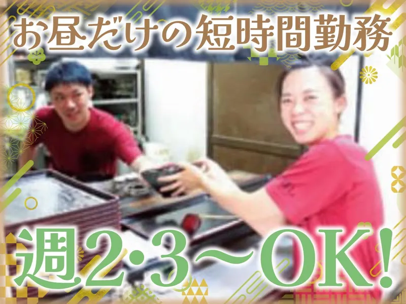 さぬきうどん　生そば　たつやのアルバイト・バイト求人情報