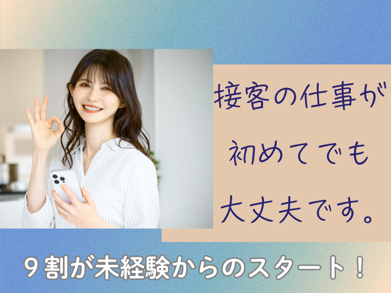株式会社東横イン　東横INN富士河口湖大橋のアルバイト・バイト求人情報-04