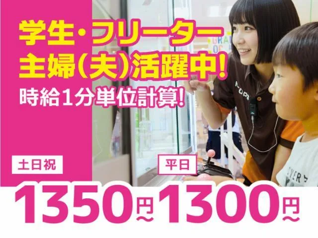 NICOPA　ニトリモール相模原店/042000のアルバイト・バイト求人情報