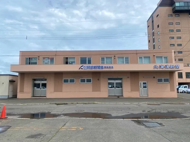 株式会社 阿部新聞店の求人・転職情報