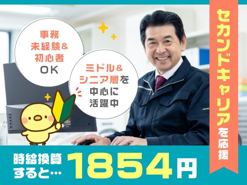 株式会社ザイマックスジザイライフ-0004の求人・転職情報