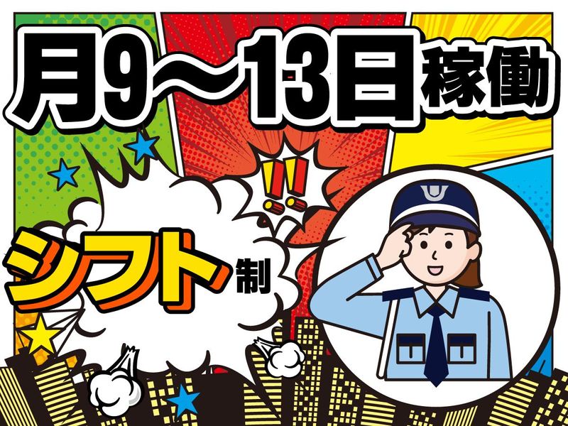 株式会社富士管理/1-280のアルバイト・バイト求人情報-04