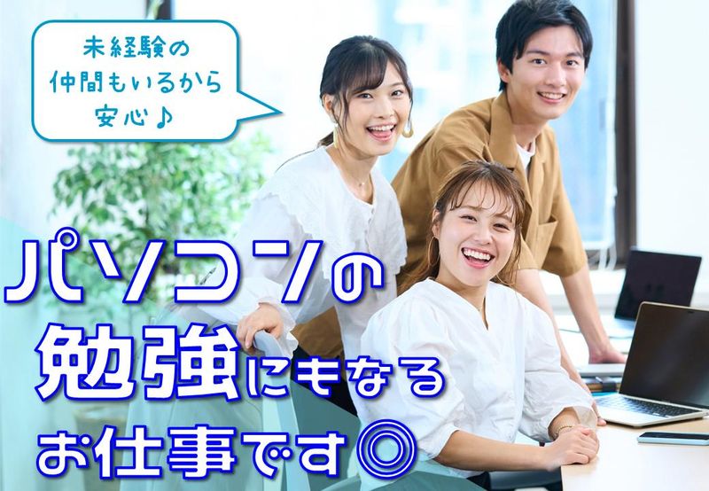 株式会社日本パーソナルビジネスのアルバイト・バイト求人情報
