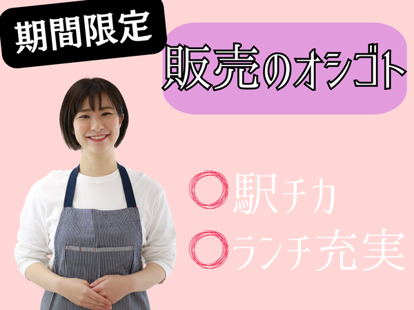 株式会社J&Jヒューマンソリューションズのアルバイト・バイト求人情報-23