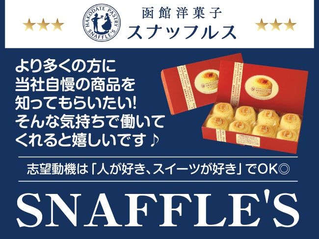 有限会社ペシェ･ミニョンの求人・転職情報