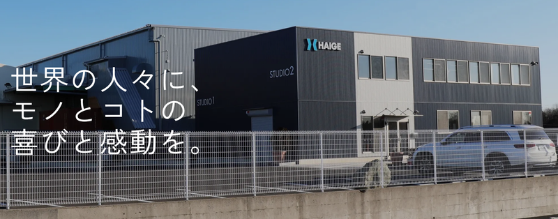 ハイガー株式会社の求人・転職情報