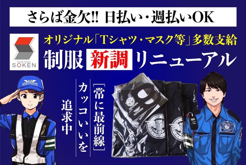 佐賀県内全域のアルバイト・バイト求人情報-05