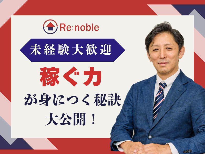 株式会社りのぶるの求人・転職情報
