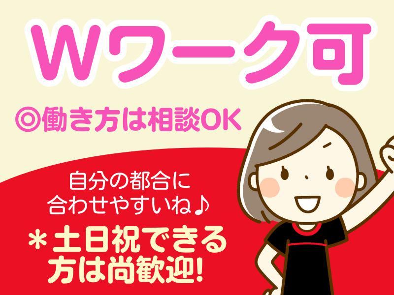 ハートアップ一宮駅イチ*ビルのアルバイト・バイト求人情報-03