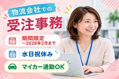 ヒューマンステージ株式会社のアルバイト・バイト求人情報
