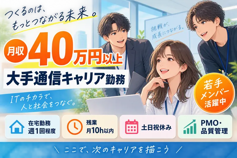 【派遣元】田辺IT株式会社【派遣先】東京都港区高輪のアルバイト・バイト求人情報