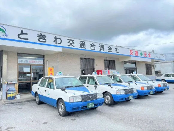 ときわ交通合資会社-0001の求人・転職情報