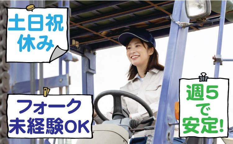 株式会社日本色材工業研究所　座間工場のアルバイト・バイト求人情報-01