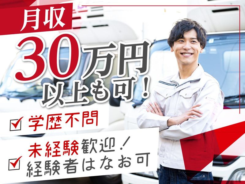 ひかり物流株式会社の求人・転職情報