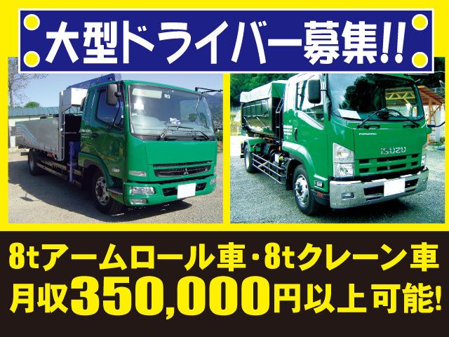 株式会社芙蓉サプライの求人・転職情報