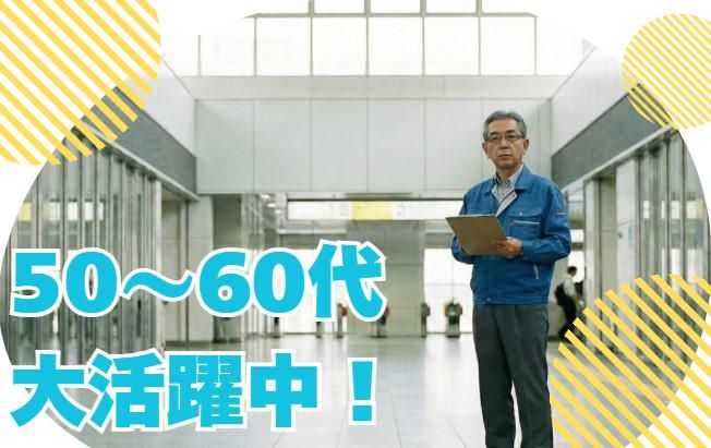 株式会社ビルワーク・ジャパンの求人・転職情報