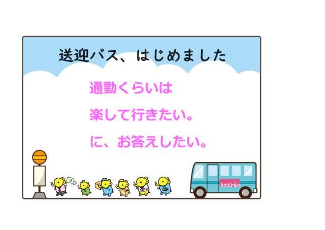 株式会社ジョブリンクス　京都南オフィスの求人・転職情報