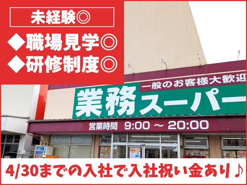 株式会社オネスタックの求人・転職情報