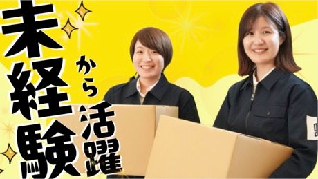 株式会社ロジクエストの求人・転職情報