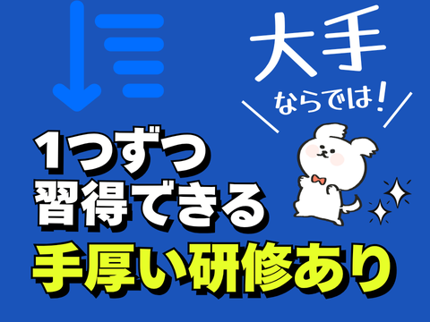 アルティウスリンク/1251102300のアルバイト・バイト求人情報-03