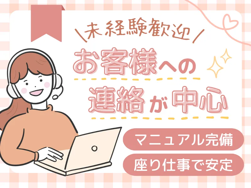 株式会社KOSMO/8986のアルバイト・バイト求人情報