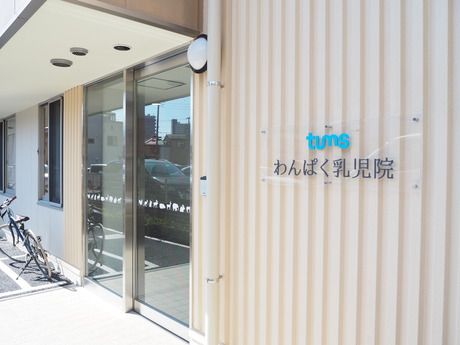 タムスグループの求人・転職情報