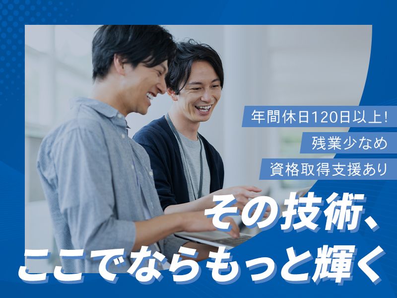 株式会社テックパワーの求人・転職情報