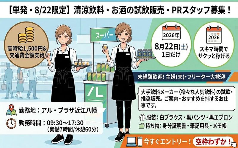 株式会社クラスターの求人・転職情報