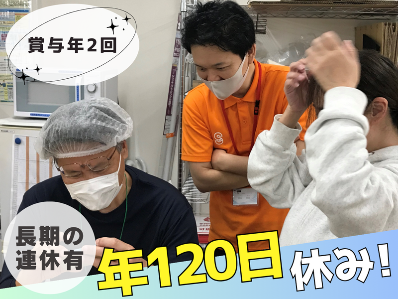 合同会社ENJOY　ITのアルバイト・バイト求人情報-02