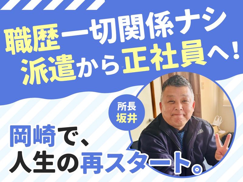 株式会社アクセルの求人・転職情報