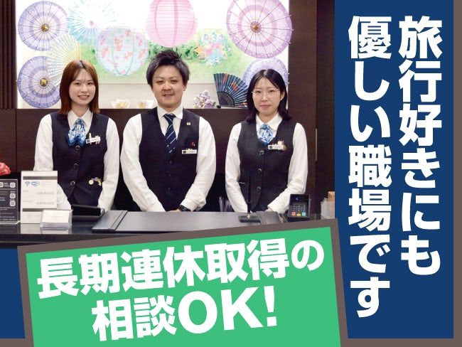 ポラリス・ホールディングス株式会社の求人・転職情報