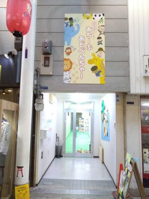 アドベンチャー株式会社　東住吉事業所のアルバイト・バイト求人情報-05