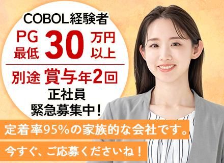 株式会社COBOLの求人・転職情報