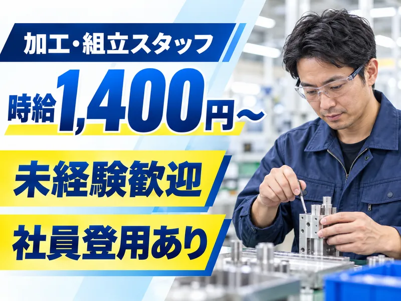 サンブリーズ株式会社のアルバイト・バイト求人情報