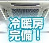 朝倉郡筑前町原地蔵/株式会社リンクフィールド福岡営業所のアルバイト・バイト求人情報-02