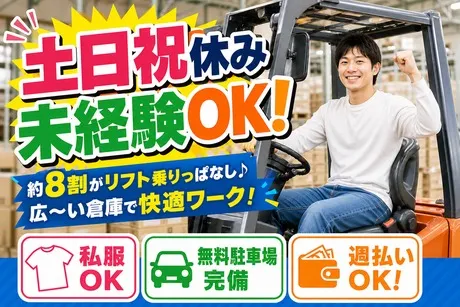 株式会社JENISのアルバイト・バイト求人情報