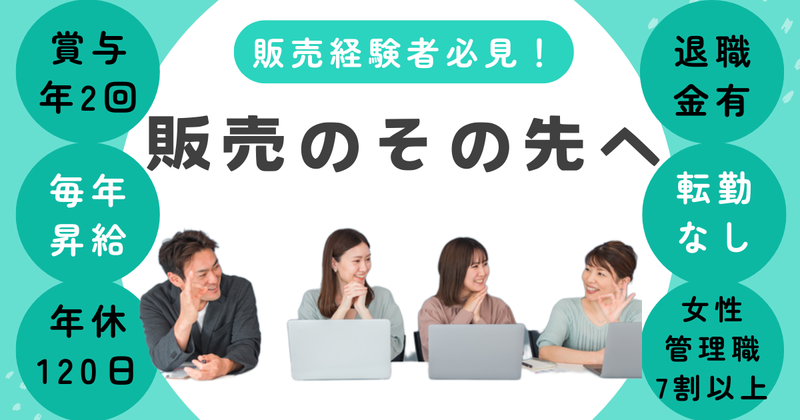 株式会社プラス・シーの求人・転職情報