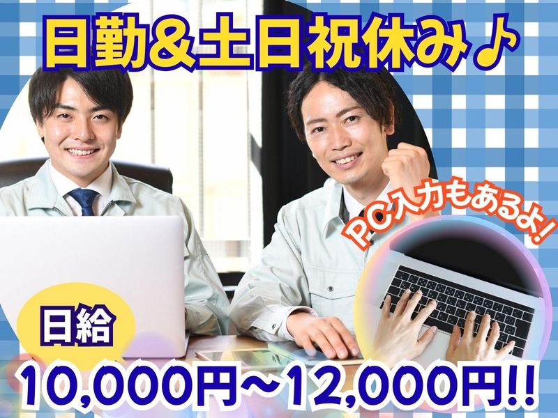 菊竹産業株式会社　の求人・転職情報