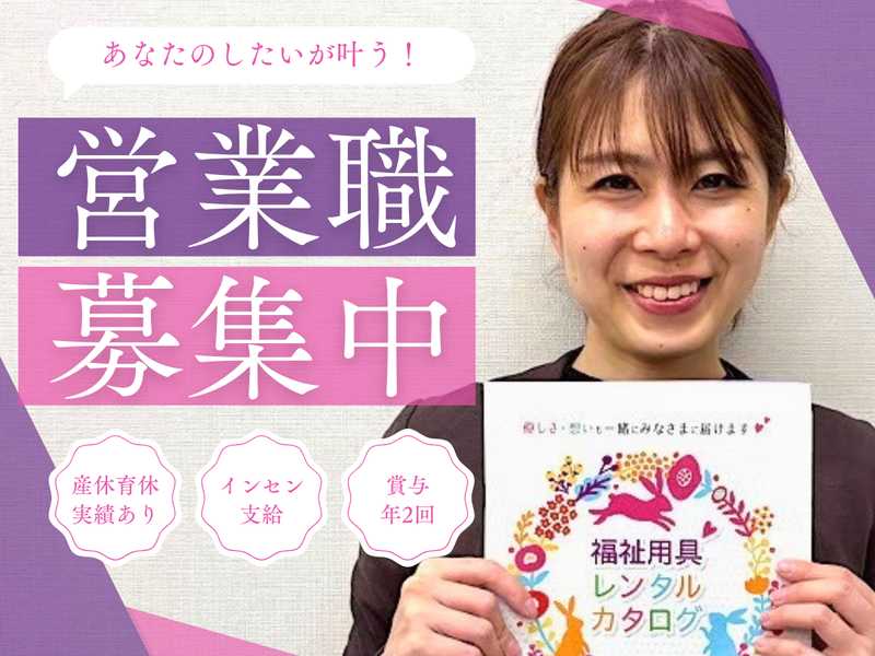 株式会社ハピネスパートナーの求人・転職情報