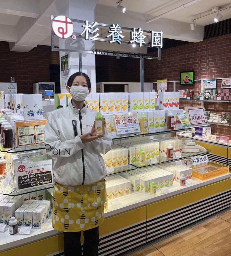 株式会社杉養蜂園の求人・転職情報