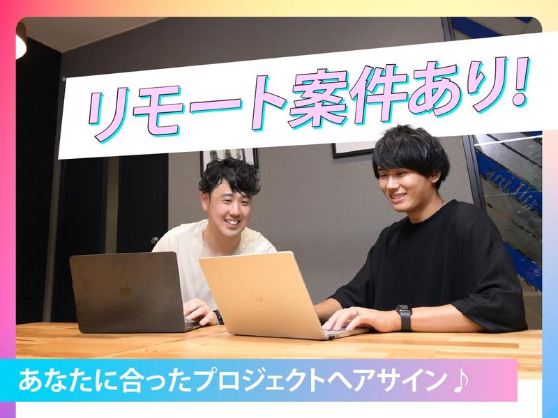 レイルリンク株式会社のアルバイト・バイト求人情報-03