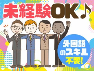 日本コミュニティ協同組合-0001の求人・転職情報