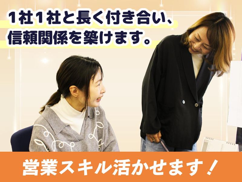 株式会社ブレインズ・コミュニケーション-0003の求人・転職情報