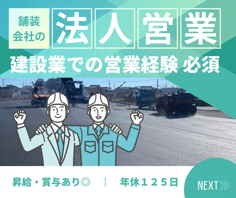 株式会社　我見工業の求人・転職情報